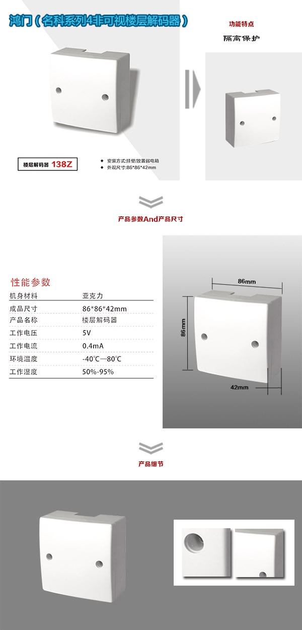 铜陵郊区非可视对讲楼层解码器